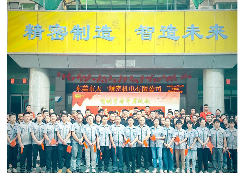 合作伙伴天一團隊標識