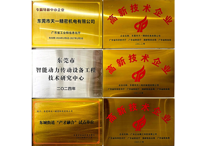 合作伙伴榮譽資質標識